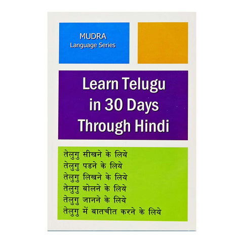 Learn Telugu In 30 Days Through Hindi - Chirukaanuka