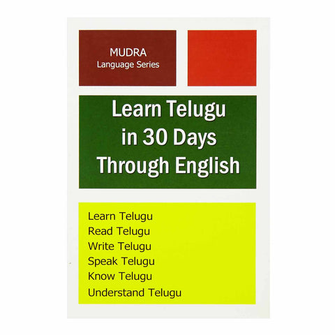 Learn Telugu In 30 Days Through English (Language) Paperback –  2015 - Chirukaanuka