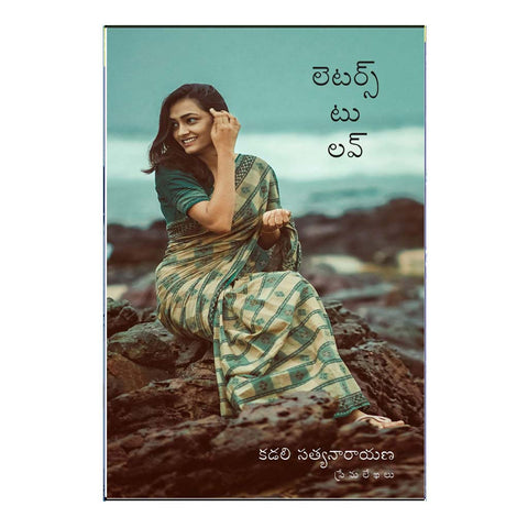 Letters To Love (Telugu) - 2019