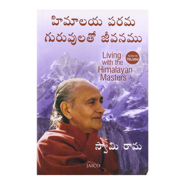 Living with the Himalayan Masters (Telugu) Paperback - 2013 - Chirukaanuka