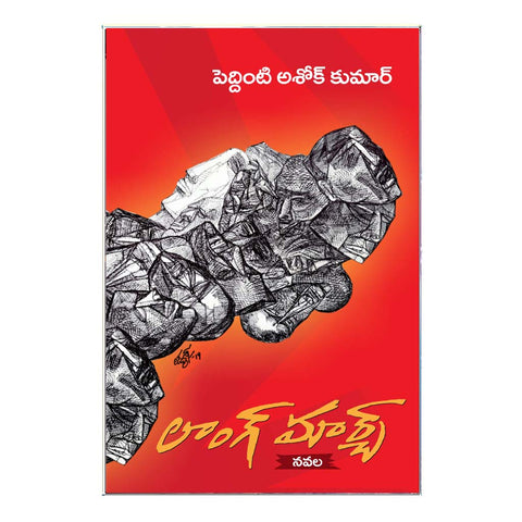Long March (Telugu) - 2019
