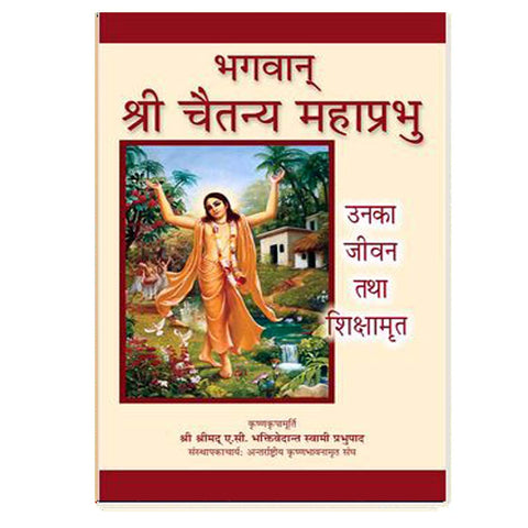 Lord Chaitanya His Life And Teachings (Hindli)