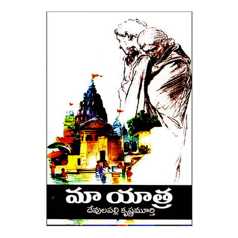 Maa Yatra (Telugu) - 2012 - Chirukaanuka