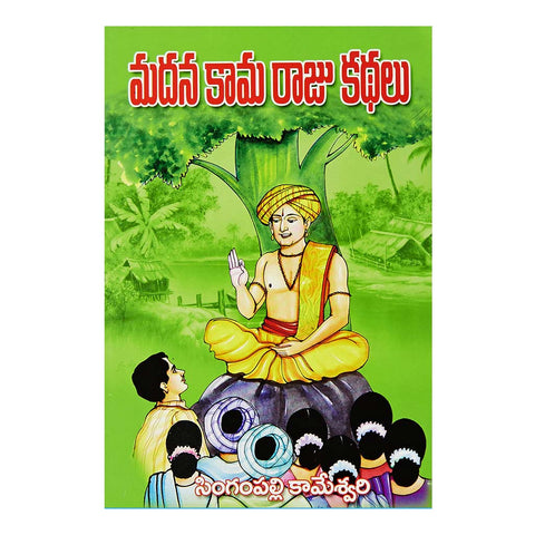 Madana Kamaraju (Telugu) - 2009 - Chirukaanuka