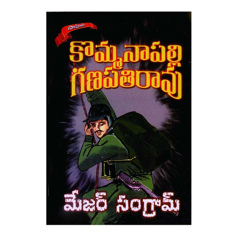 Major Sangram (Telugu) - 2014 - Chirukaanuka