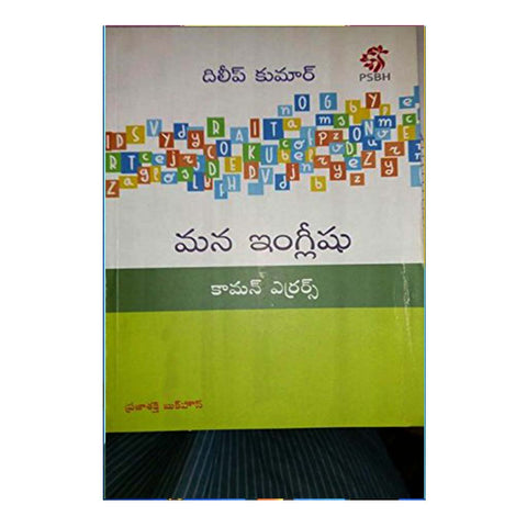 Mana English (Telugu) - 2017 - Chirukaanuka
