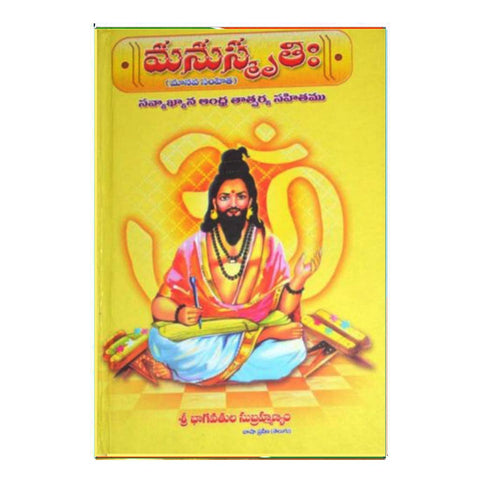 Manasmruthi (Telugu) (Hardcover) - 2013