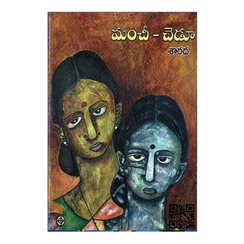 Manchi Chedu (Telugu) - 2003 - Chirukaanuka