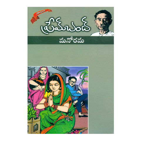 Manorama (Telugu) - 2011 - Chirukaanuka