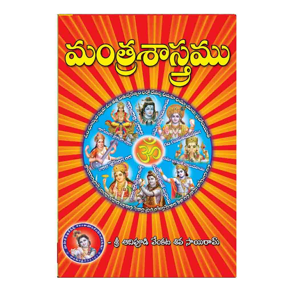 Mantra Sastramu (Telugu)