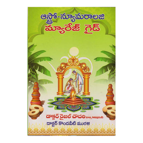 Marriage Guide (Telugu) - 2016 - Chirukaanuka