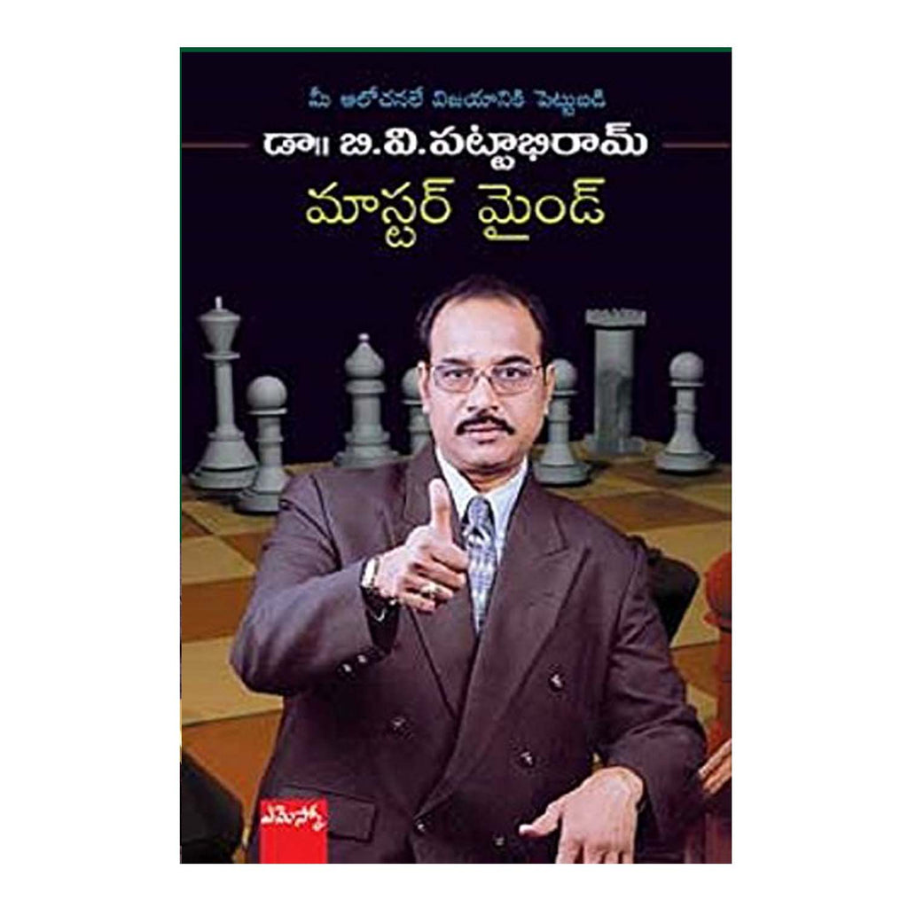Master Minds (Telugu) Perfect Paperback - 2004 - Chirukaanuka