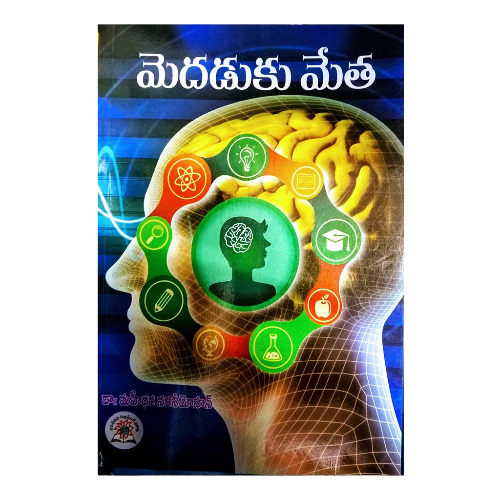 Medaduku Metha (Telugu) - 2013 - Chirukaanuka
