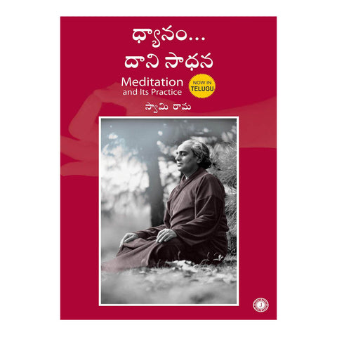 Meditation and Its Practice By Swami Rama (Telugu) Paperback - 2018 - Chirukaanuka