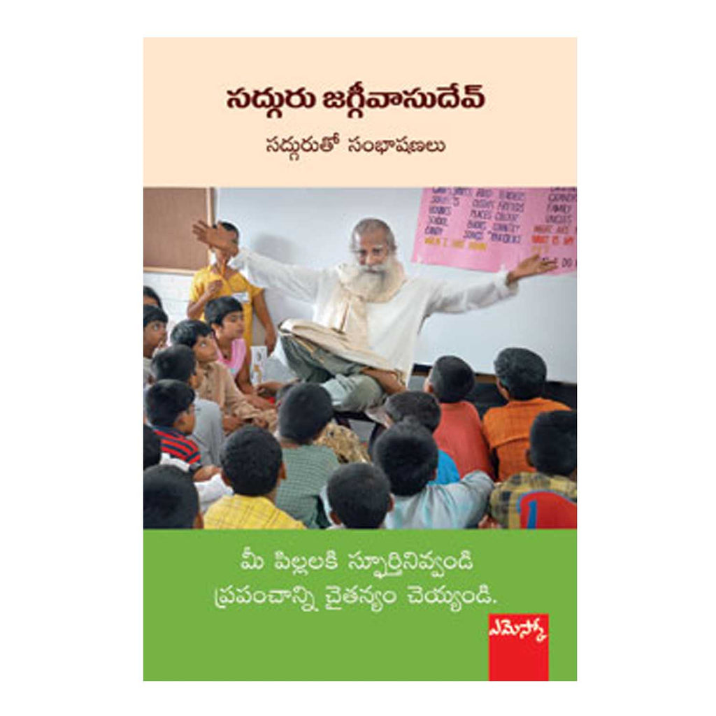 Mee Pillaliki Spoorthinivvandi (Telugu) Paperback - 2011 - Chirukaanuka