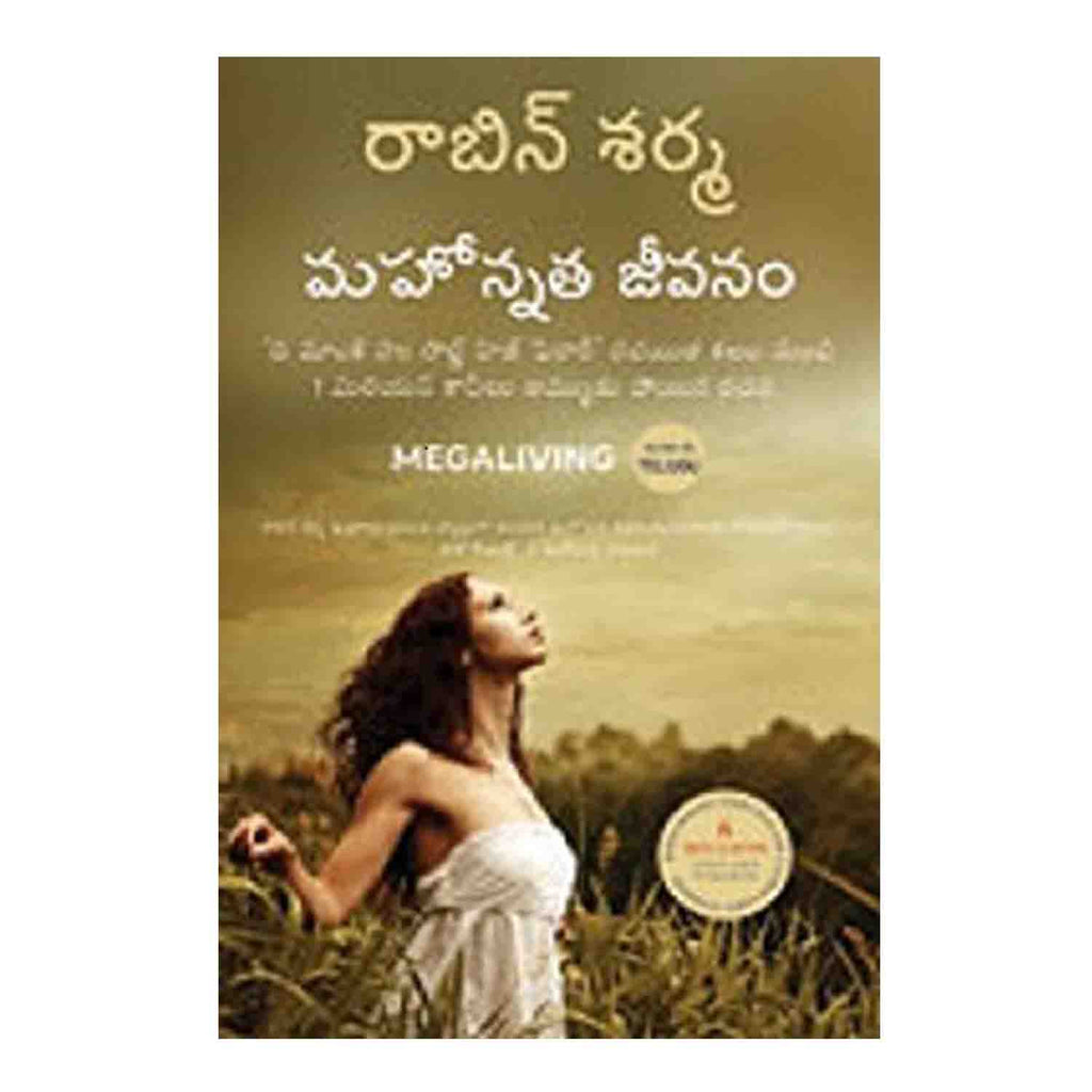 Megaliving: 30 Days to a Perfect Life (Telugu) Paperback – 2010 - Chirukaanuka