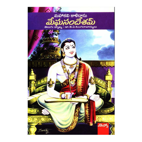 Megha Sandesam (Telugu) - 2012 - Chirukaanuka