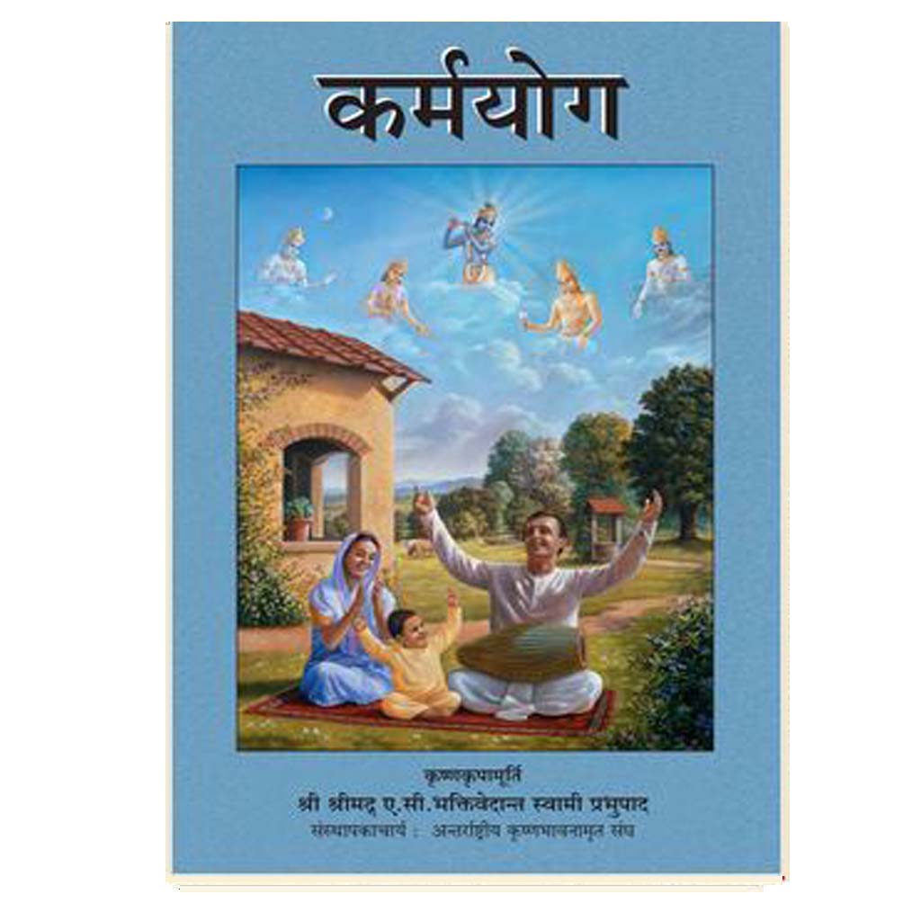 Message Of Godhead (Hindi)