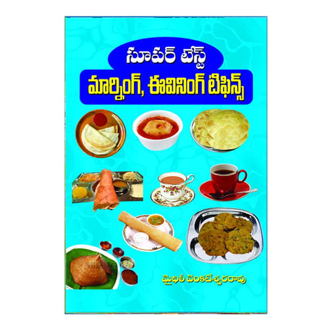 Morning Evening Tiffins (Telugu)
