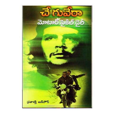 Motocycles Dairys (Telugu) - 2015 - Chirukaanuka