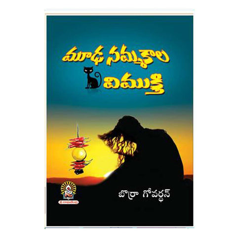 Mudha Nammakala Vimukthi (Telugu) - Chirukaanuka