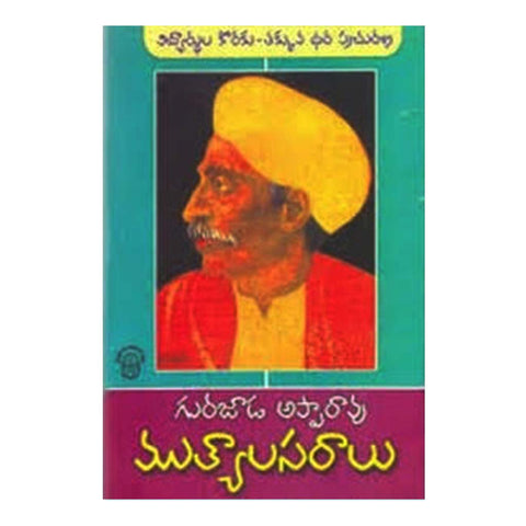 Mutyalu Saralu (Telugu) - Chirukaanuka