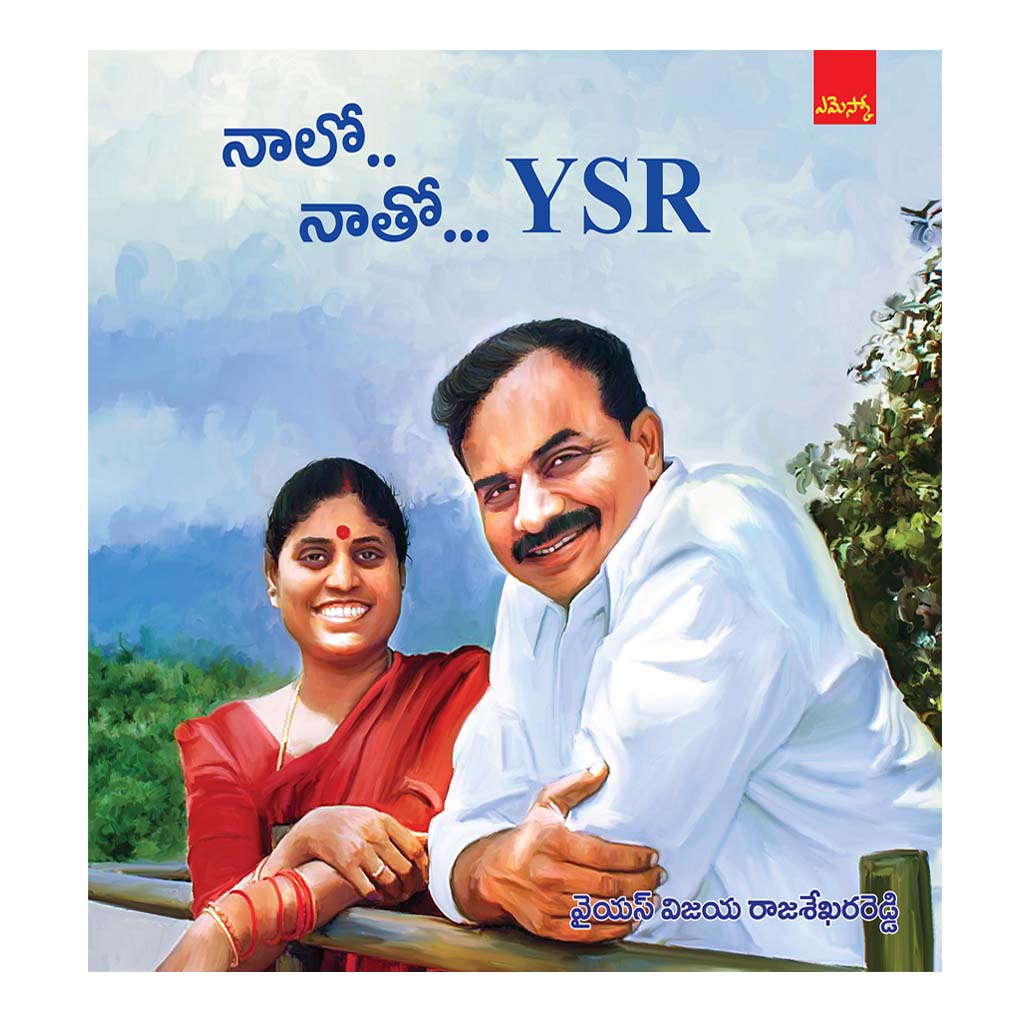 Naalo.. Naatho... YSR (Telugu) Hardcover