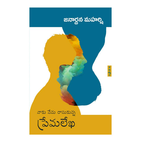 Naku Nenu Rasukunna Premalekha Paperback – 1 January 2021