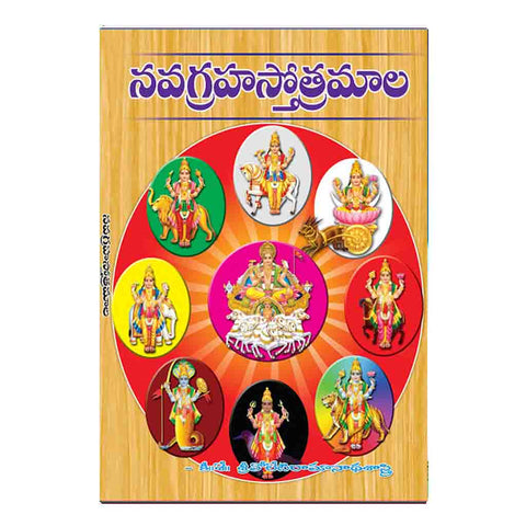 Navagraha Storamala (Telugu)