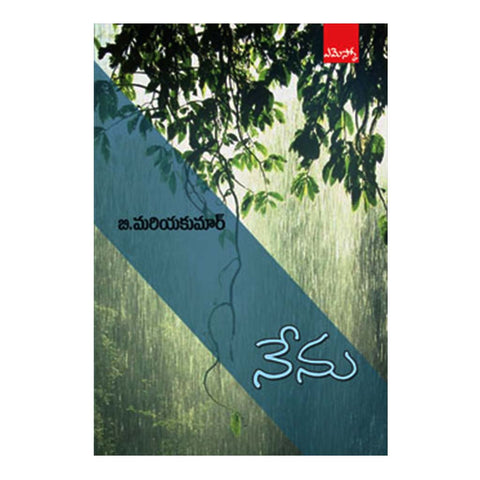 Nenu (Telugu) - 2012 - Chirukaanuka