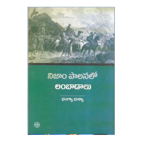 Nijam Palanalo Lambadalu (Telugu) - 2012 - Chirukaanuka
