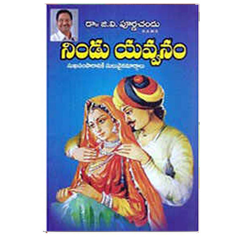 Nindu Yavvanam (Telugu) - Chirukaanuka