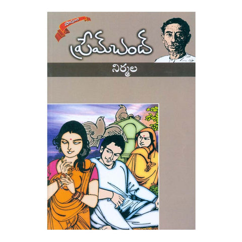Nirmala (Telugu) - 2011 - Chirukaanuka