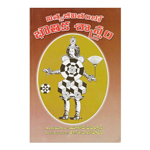 Nithya Jeevithamlo Bouthika Shasthram (Telugu) Paperback - 2015 - Chirukaanuka