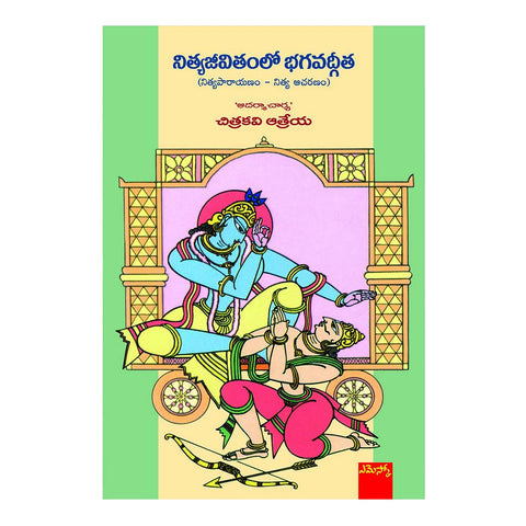 Nitya Jeevitamlo Baghavadgeetha (Telugu) - 2010 - Chirukaanuka