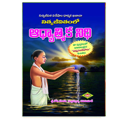 Nitya Jeevithamlo Adyathmika Nidhi (Telugu)