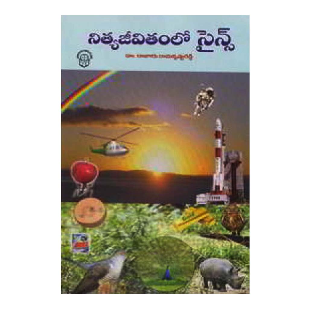 Nitya Jeevithamlo Science (Telugu) - Chirukaanuka