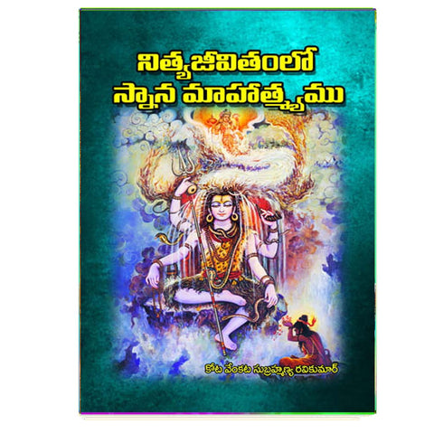 Nitya Jeevithamlo Snana Mahatyamu (Telugu)