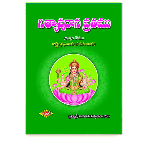 Nityannadana Vrathamu (Telugu)