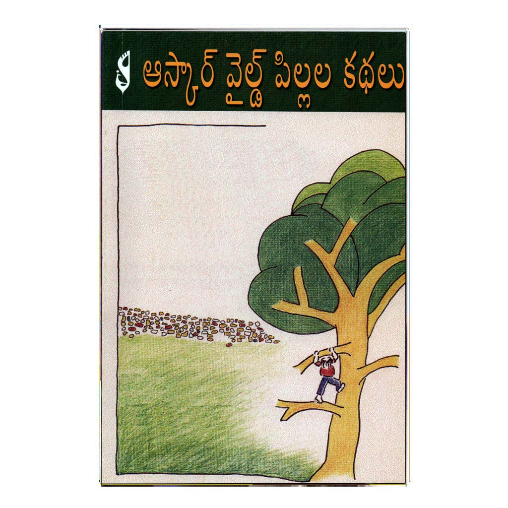 Oscar Wilde Pillala Kathalu (Telugu) - 2004