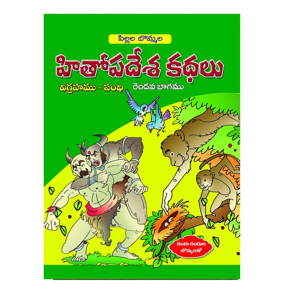 Pillala Bommala Kathalu | Children Story Books (Telugu) Papaerback (Set of 6)