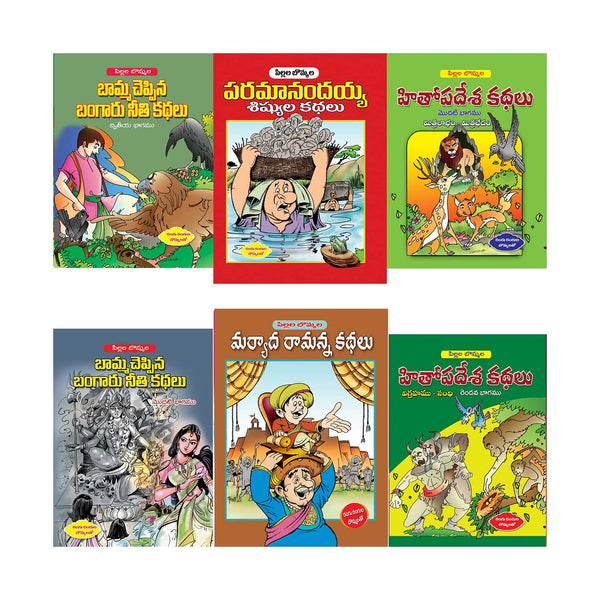 Pillala Bommala Kathalu | Children Story Books (Telugu) Papaerback (Set of 6)