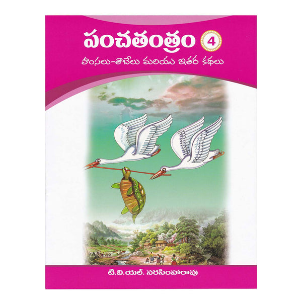 Panchatantram | Children Story Books (Telugu) Papaerback (Set of 10)