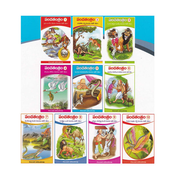 Panchatantram | Children Story Books (Telugu) Papaerback (Set of 10)