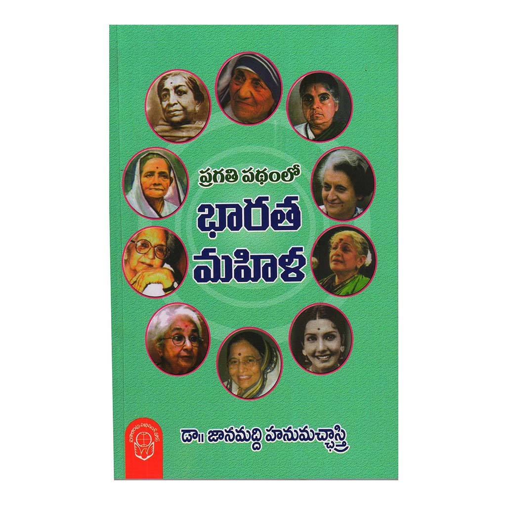 Pragathi Padhamlo Bharatha Mahila (Telugu) - 2011 - Chirukaanuka
