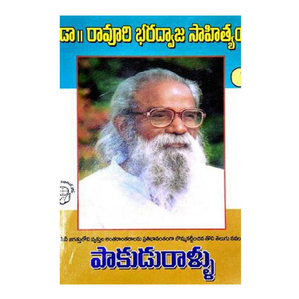 Paakudu Raallu (Telugu) Paperback - 2013 - Chirukaanuka