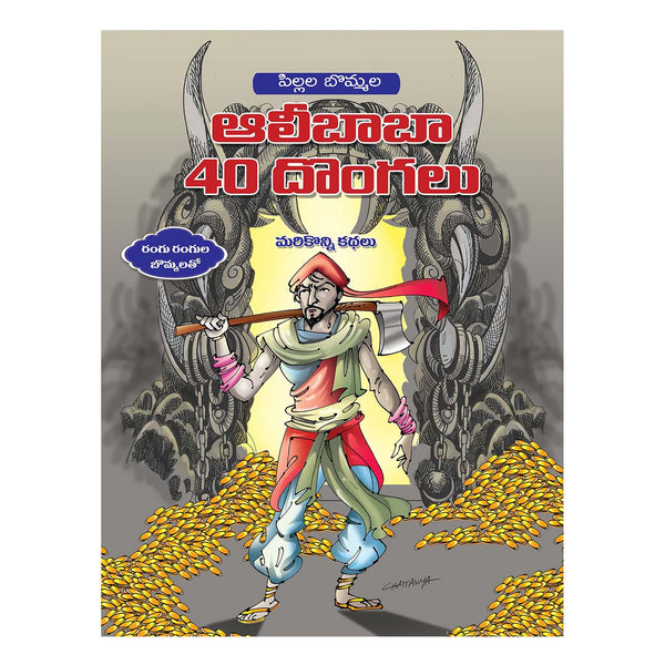 Panchatantram | Children Story Books (Telugu) Papaerback (Set of 6)
