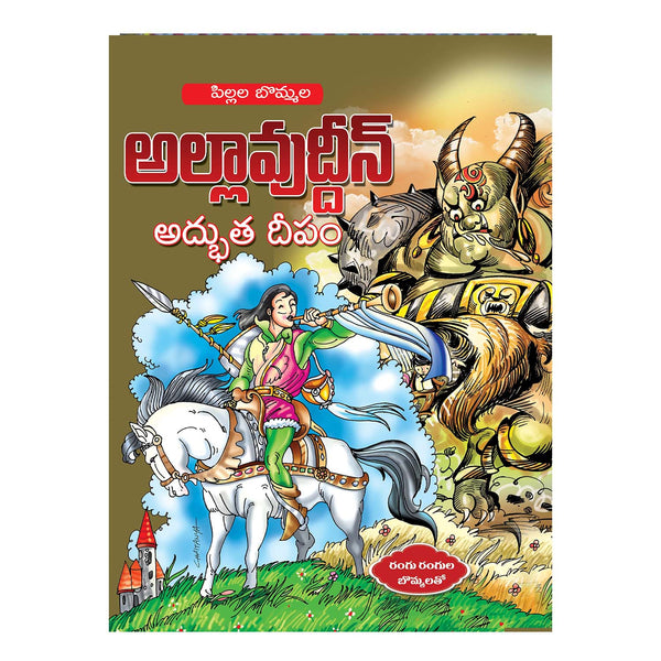 Panchatantram | Children Story Books (Telugu) Papaerback (Set of 6)