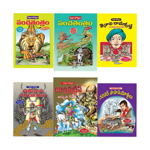 Panchatantram | Children Story Books (Telugu) Papaerback (Set of 6)