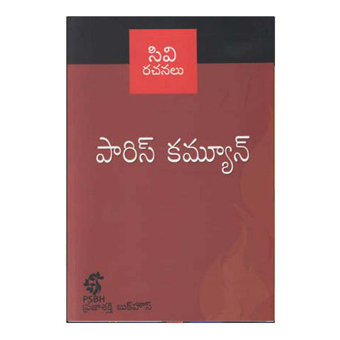 Paris Commune (Telugu) - Chirukaanuka